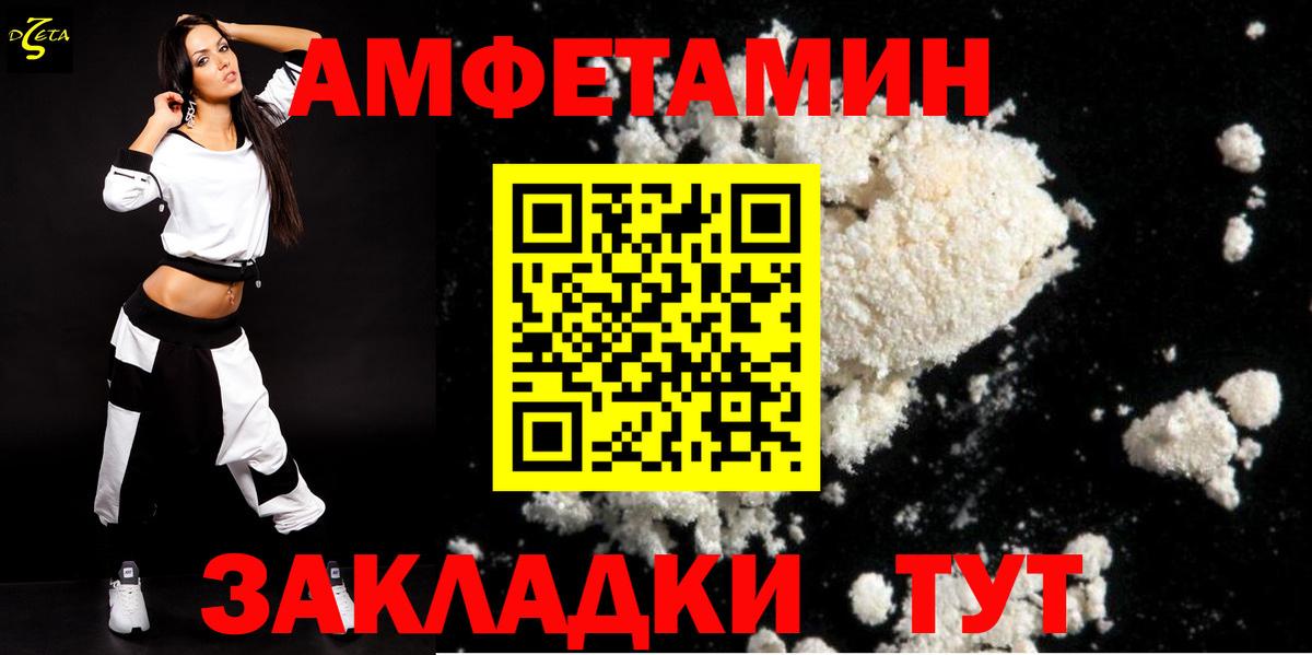 АМФЕТАМИН VHQ Курган