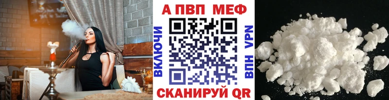 Альфа ПВП кристаллы  Курган 