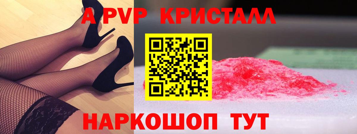 A PVP СК  Вход с VPN  APVP мука  Курган  А ПВП мука 