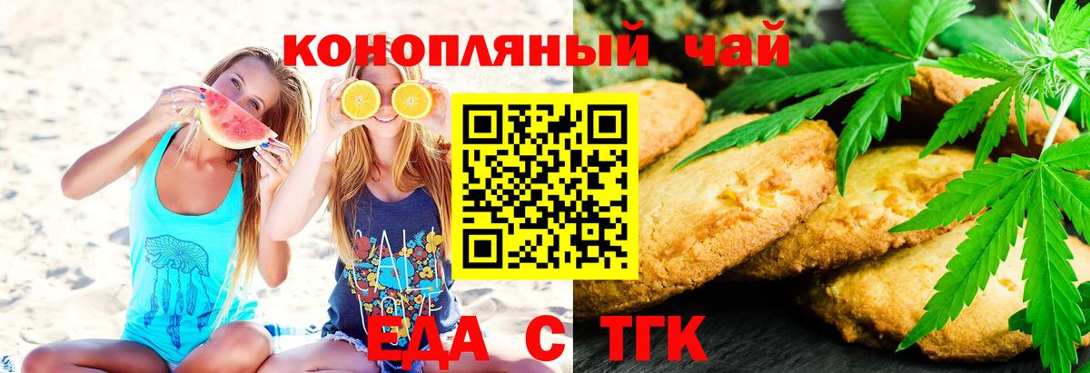 Canna-Cookies конопля Курган