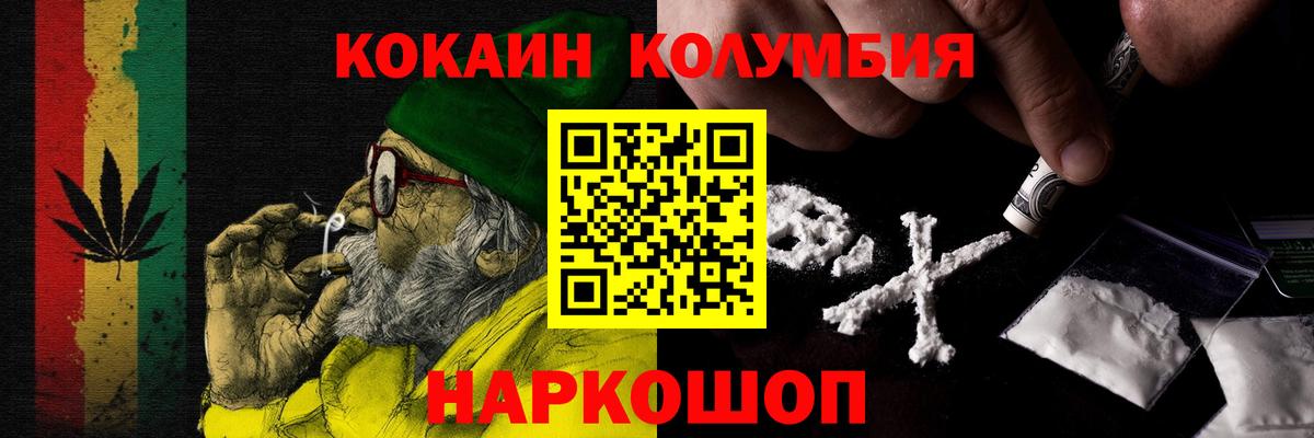 Cocaine Эквадор  КОКАИН Боливия  Курган  Вход с VPN 