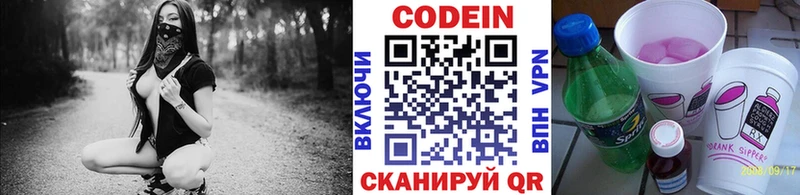 Codein Purple Drank  mega ссылка  Курган 