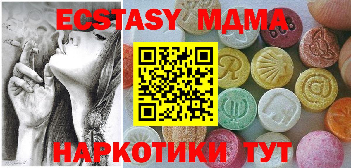 Ecstasy Cube Курган