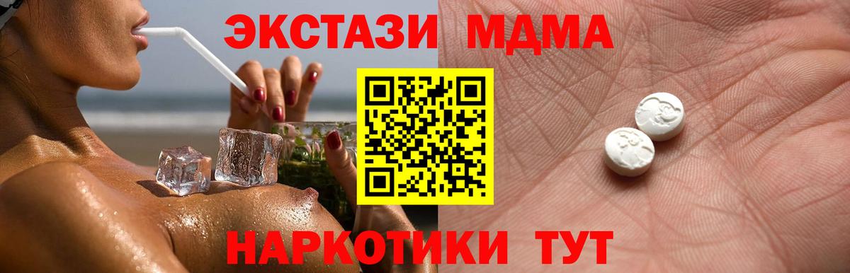 Ecstasy DUBAI  Вход с VPN  мега tor  ЭКСТАЗИ  ЭКСТАЗИ 300 mg  Курган 