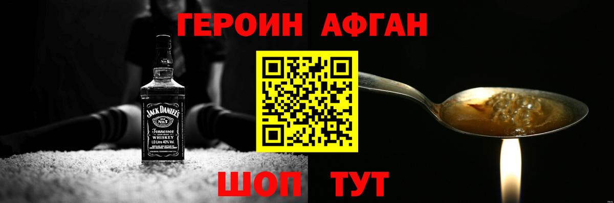 Героин гречка  Вход с VPN  ГЕРОИН  Курган 