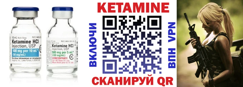 Кетамин VHQ  Курган 