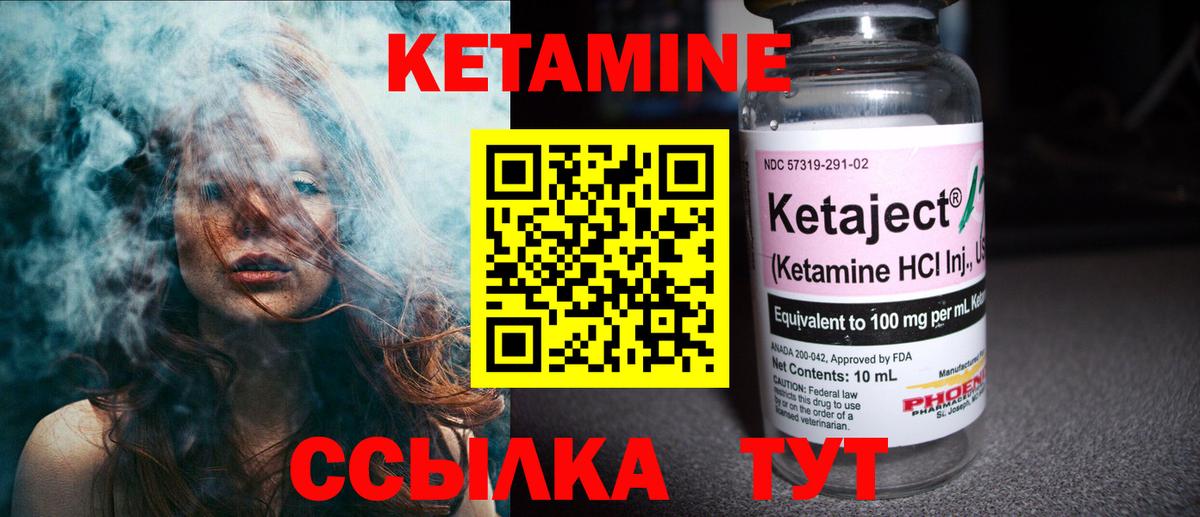 Кетамин VHQ  КЕТАМИН ketamine  Курган 