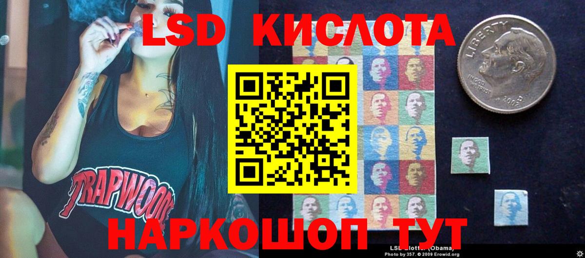 LSD-25 экстази  LSD-25 экстази кислота  Курган  Лсд 25 экстази кислота 