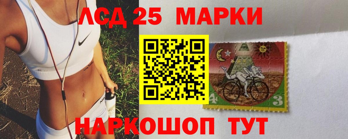 Лсд 25 экстази кислота  ЛСД экстази  Курган  ЛСД экстази ecstasy  KRAKEN   Вход с VPN 