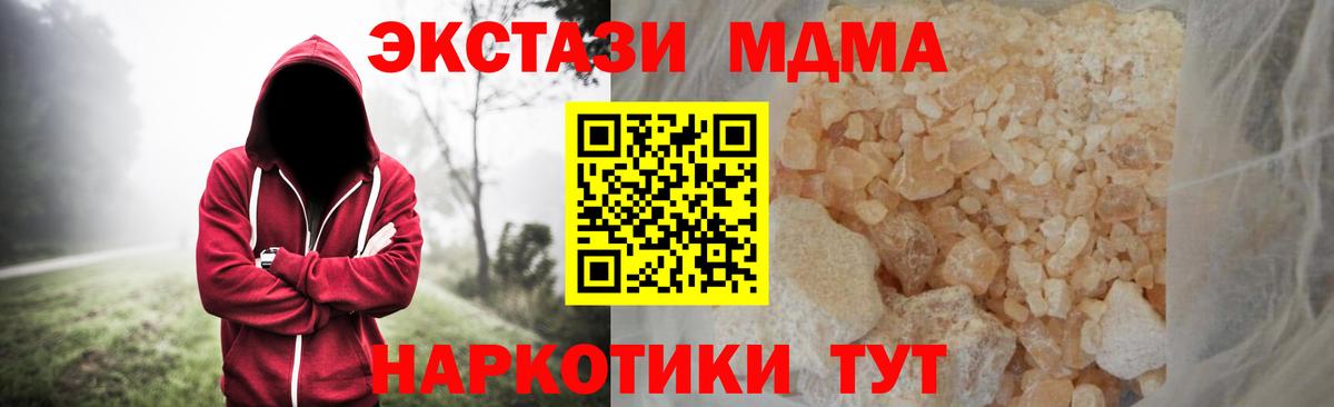 Курган  MDMA VHQ  МДМА  МДМА VHQ  Вход с VPN 
