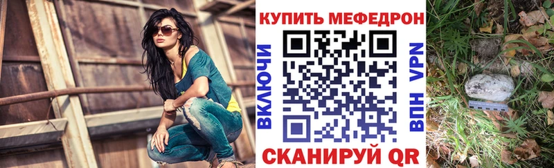 Мефедрон 4 MMC  Курган 