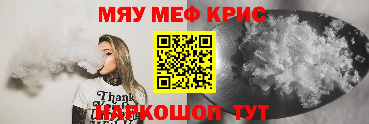 МЕФ мука Курган