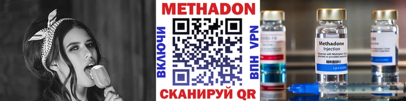 Метадон белоснежный  Курган 