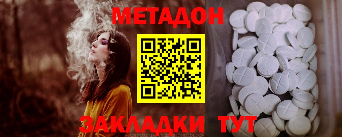 KRAKEN как зайти  сайты даркнета официальный сайт  МЕТАДОН methadone  Метадон VHQ  Курган 