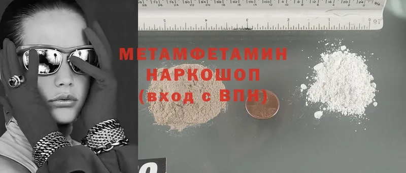 мега сайт  наркошоп  Курган  Метамфетамин Methamphetamine 