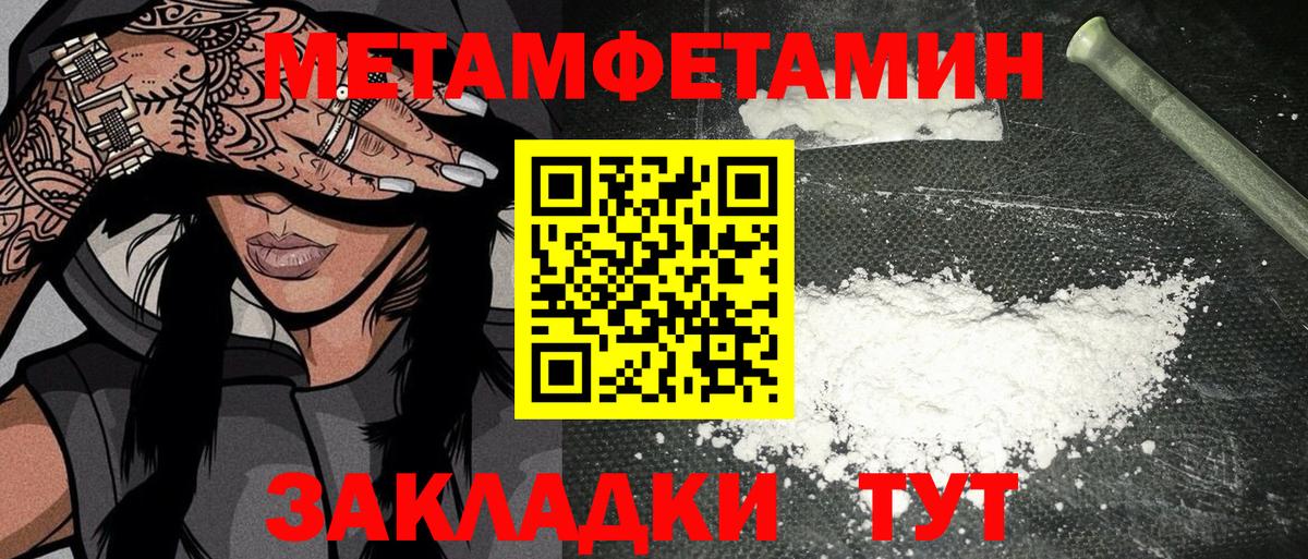 Курган  МЕТАМФЕТАМИН Декстрометамфетамин 99.9%  Вход с VPN 