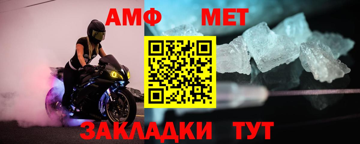 Первитин витя Курган