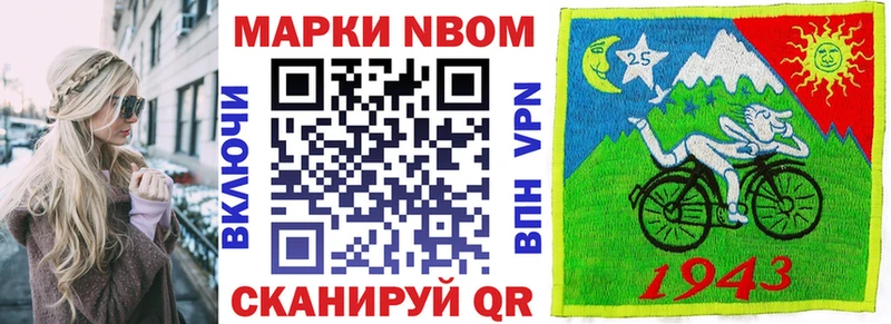 цены   Курган  Марки NBOMe 1,8мг 