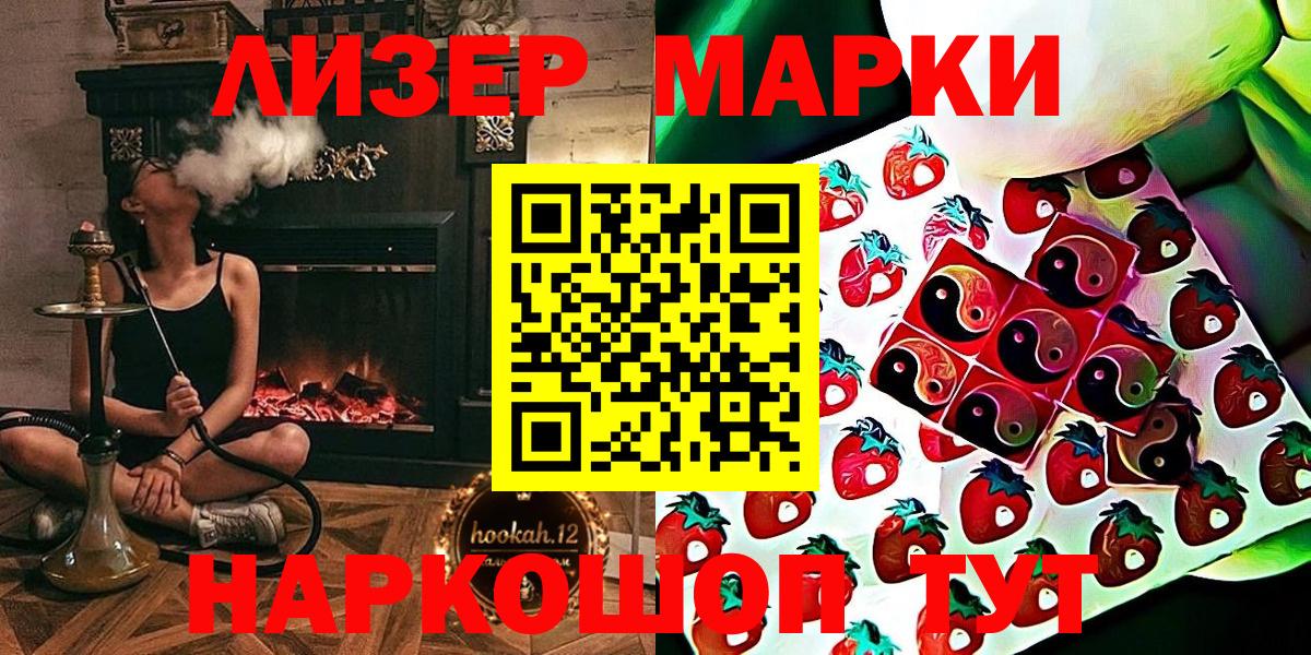Марки 25I-NBOMe 1,8мг  Курган 