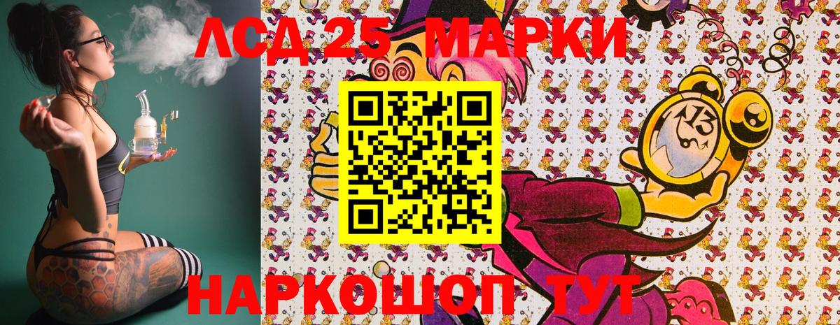 Наркотические марки 1,5мг  Вход с VPN  Курган 