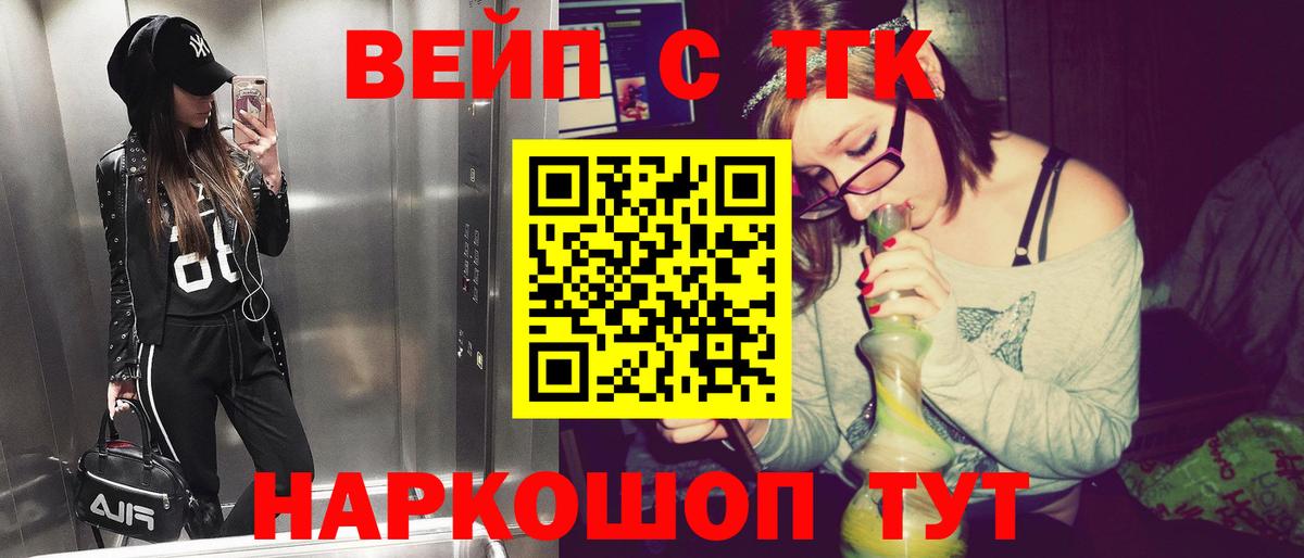ТГК концентрат Курган