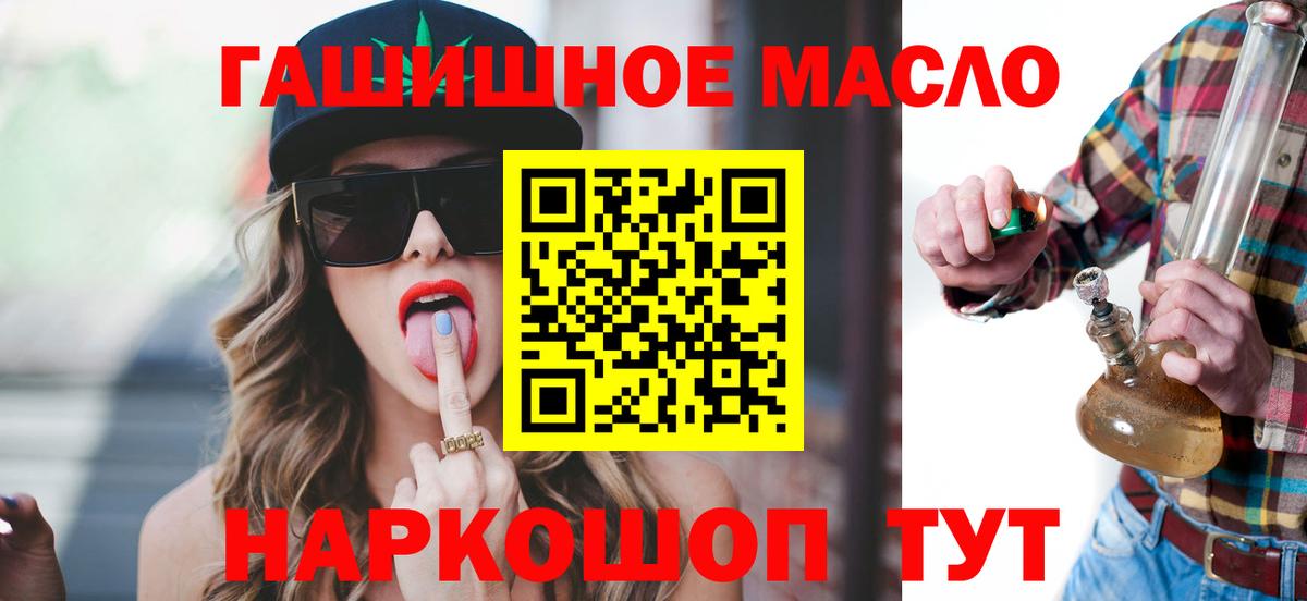 Курган  ГАШ  Экстази  МЕФ кристаллы  Гашиш  Вход с VPN  Марихуана 