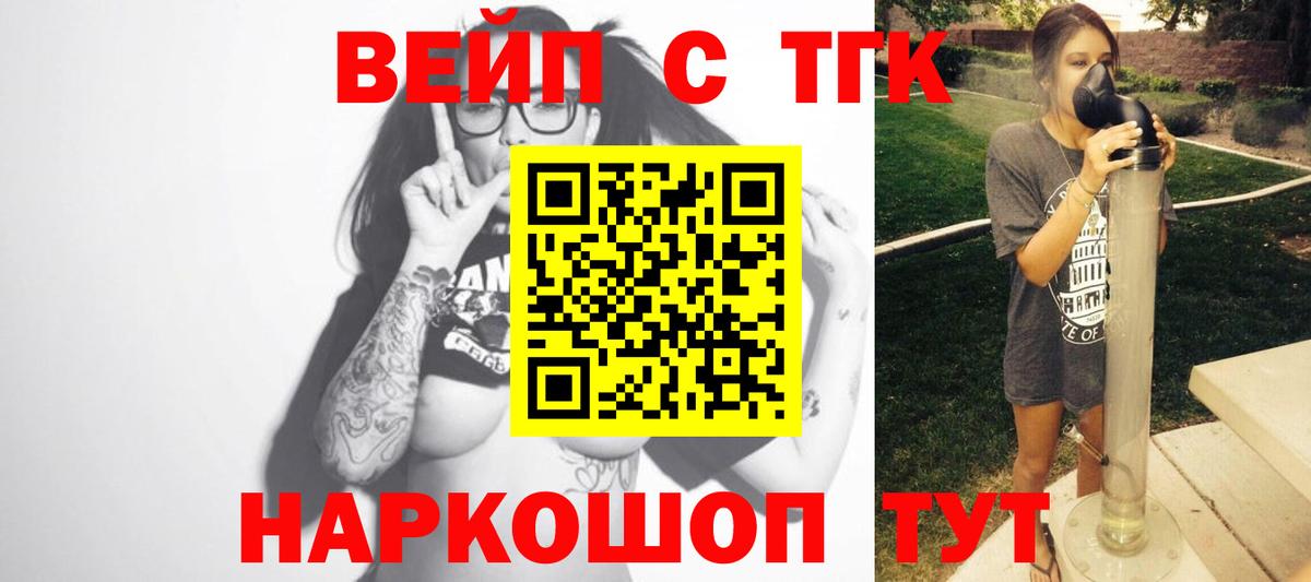 Дистиллят ТГК жижа Курган