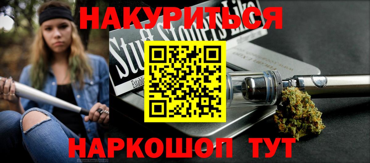 Курган  МАРИХУАНА индика  Бошки Шишки Amnesia  МАРИХУАНА Ganja  Шишки марихуана LSD WEED  Вход с VPN 