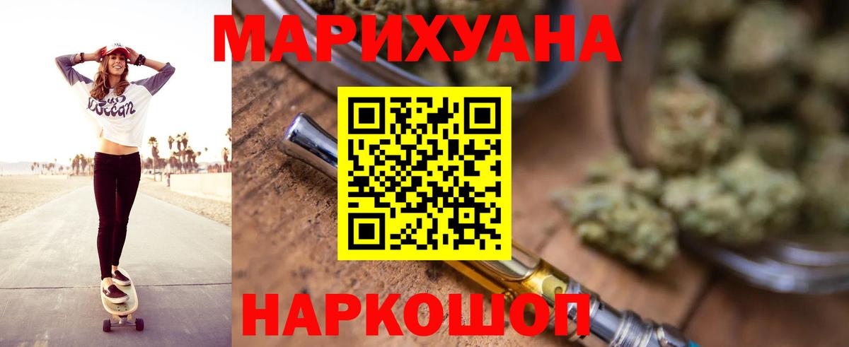 Марихуана марихуана Курган
