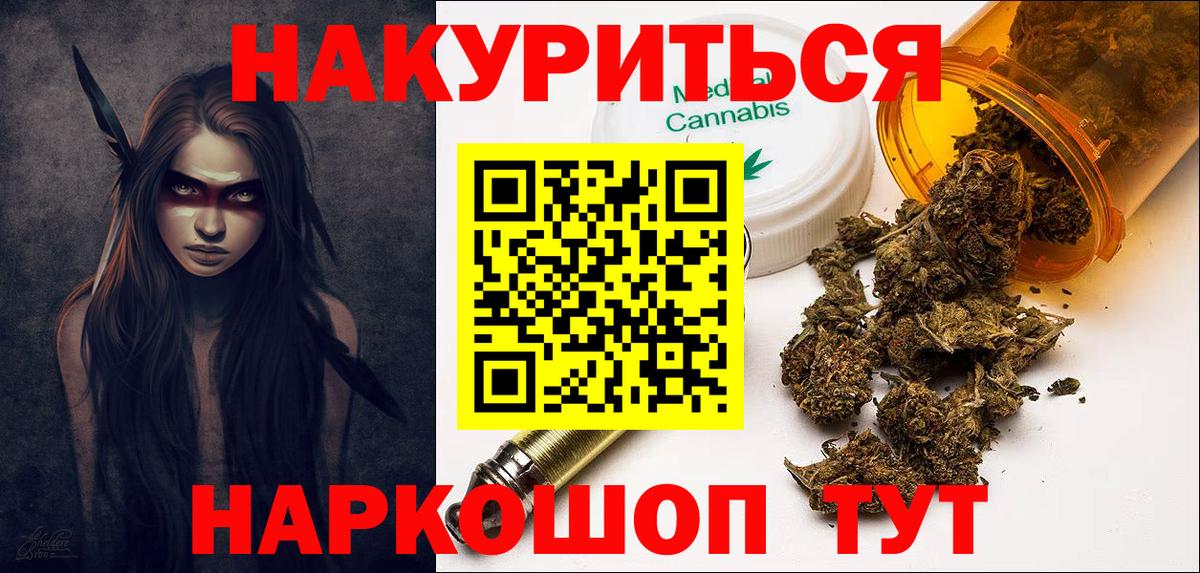 Шишки марихуана White Widow Курган